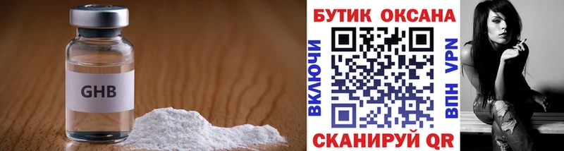Бутират буратино  Купить где  Нязепетровск 