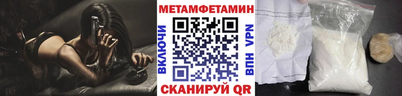 Метамфетамин мет  Купить закладки  Нязепетровск 